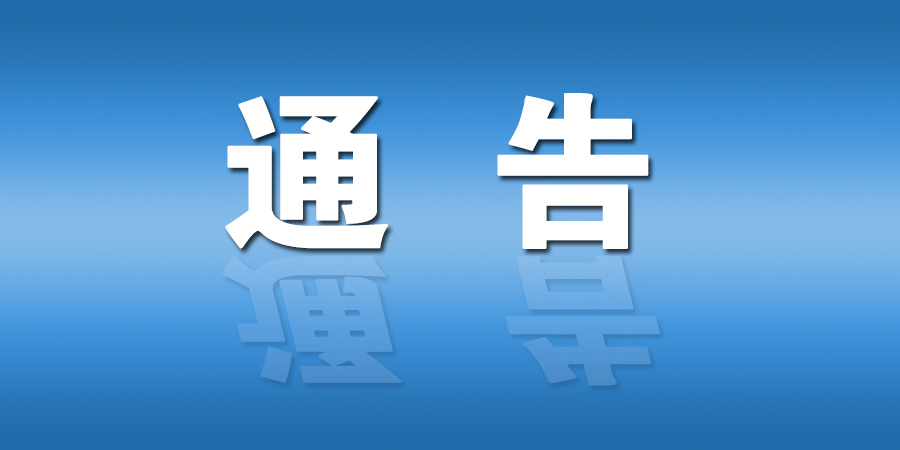 云南發(fā)布1號(hào)通告：云南省發(fā)布重大突發(fā)公共衛(wèi)生事件一級(jí)響應(yīng)20條措施